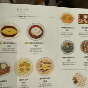 을지다락 리뷰 사진