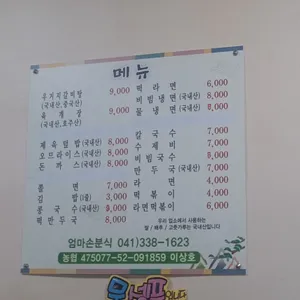 엄마손분식 리뷰 사진