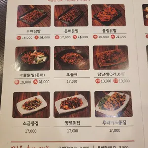 수니열닭발 리뷰 사진