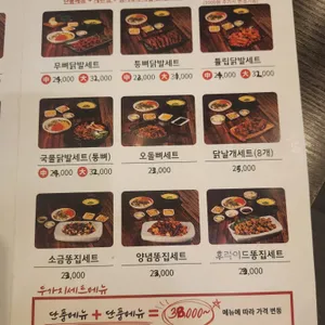 수니열닭발 리뷰 사진
