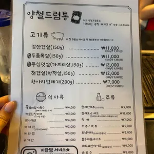 양철드럼통 리뷰 사진