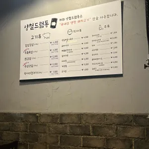 양철드럼통 리뷰 사진