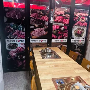 나사장네 정육식당 리뷰 사진