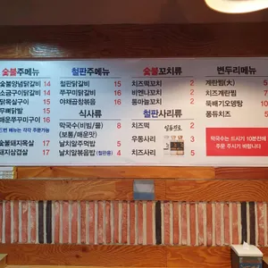할매숯불닭갈비 리뷰 사진