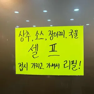 참맛깔곱창 리뷰 사진