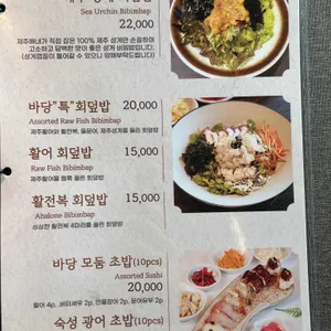 바당한그릇 리뷰 사진