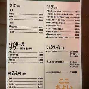 코코치요이 리뷰 사진