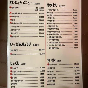 코코치요이 리뷰 사진