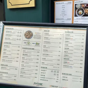 미식반점 리뷰 사진