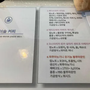 왈풍류커피점 리뷰 사진