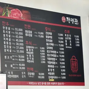 정명관 리뷰 사진