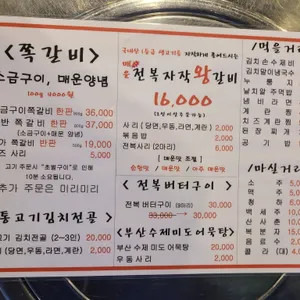 립앤갈비 리뷰 사진