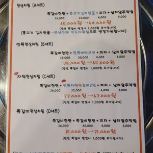 립앤갈비 리뷰 사진