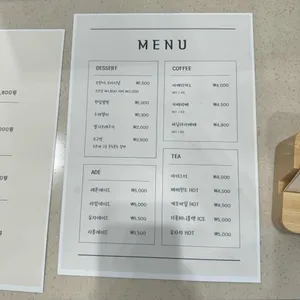 예솜당 사진