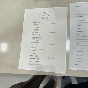 예솜당 사진