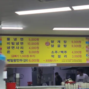 원미면옥 리뷰 사진