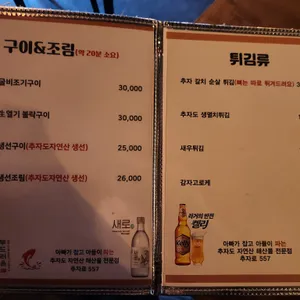 추자로557 리뷰 사진