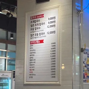 택이네 조개전골 리뷰 사진