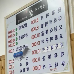 늘 리뷰 사진
