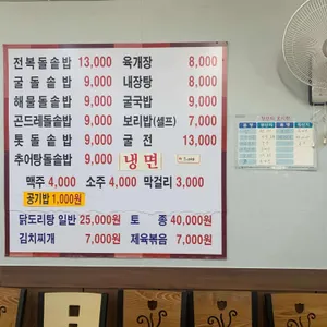 팔도강산 리뷰 사진