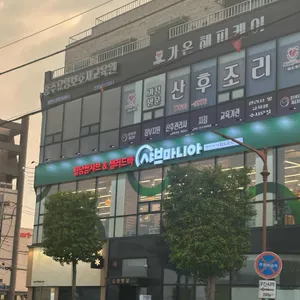 샤브마니아 리뷰 사진