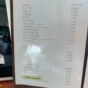 카페휘슬 리뷰 사진