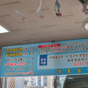 부산밀면 리뷰 사진