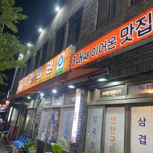 궁전회관 리뷰 사진