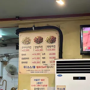 수일통닭 리뷰 사진