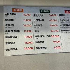 소도메밀막국수 리뷰 사진