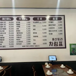 용산토리 리뷰 사진