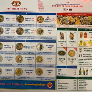 싸와디식당 리뷰 사진