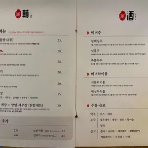 미포집 리뷰 사진
