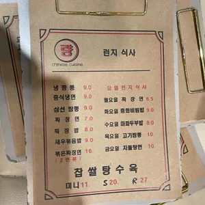 량중화요리 리뷰 사진