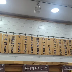 수유리우동집 리뷰 사진