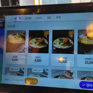 보배반점 리뷰 사진