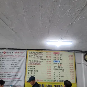 맷돌손순두부 리뷰 사진