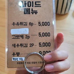 착한스시 리뷰 사진