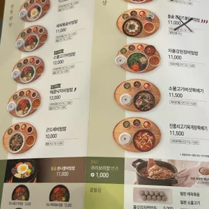 본죽 리뷰 사진