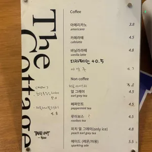 더 코티지 리뷰 사진