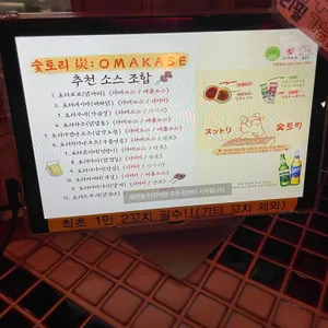 숯토리 리뷰 사진