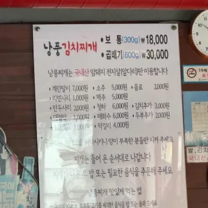 낭풍 리뷰 사진