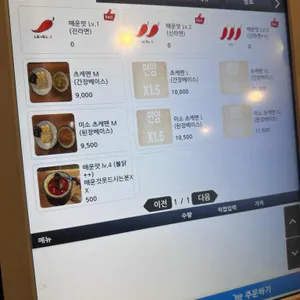 멘즈키 리뷰 사진