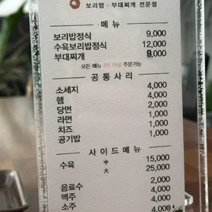 옹기보리 리뷰 사진