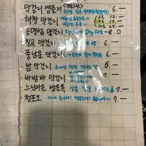 다가양조장 리뷰 사진