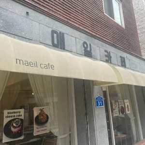 매일카페 리뷰 사진