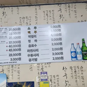 딱좋아연탄왕곱창 리뷰 사진