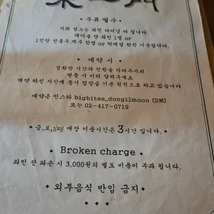 동일문 리뷰 사진