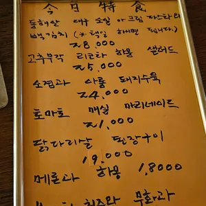 동일문 리뷰 사진