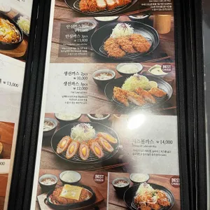 하나돈까스 리뷰 사진